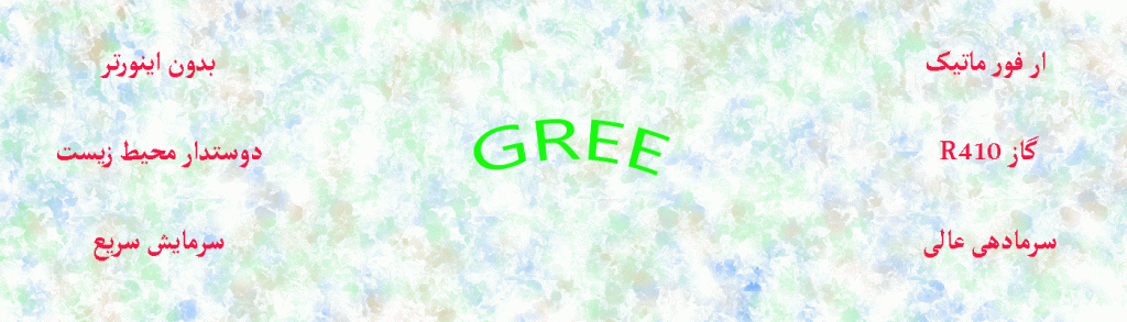 کولر گازی و اسپلیت 18000 گری ار فور ماتیک R4 - matic