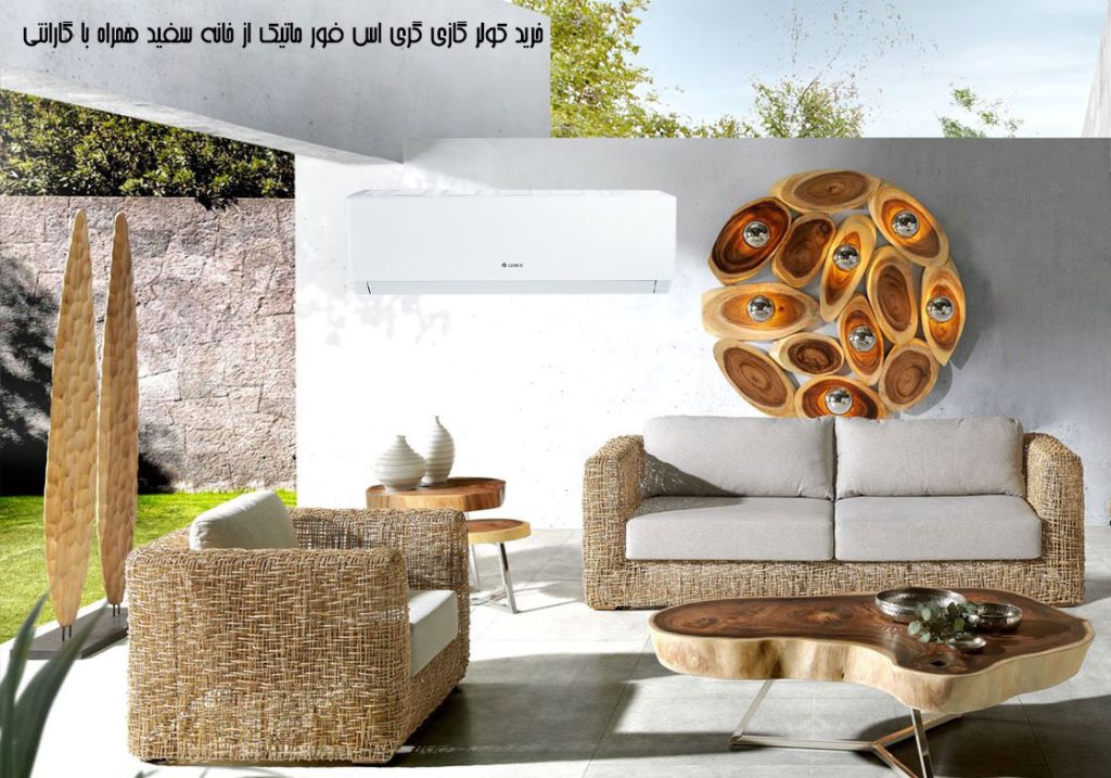 کولر گازی گری اس فور ماتیک S4 - matic