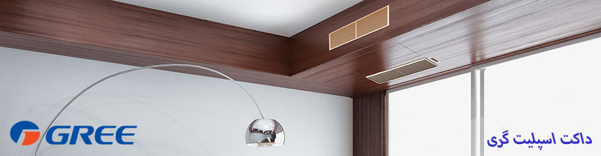 داکت اسپلیت گری 24000