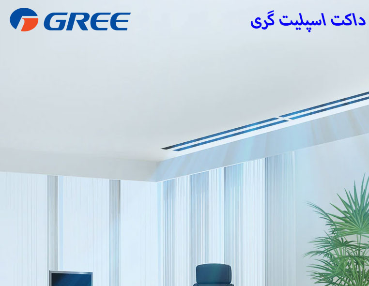 داکت اسپلیت گری 24000 اینورتر