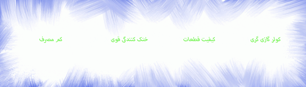 راهنمایی انتخاب مناسب ترین کولر گازی برای استان زنجان