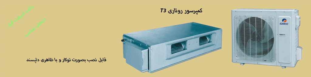 کولر گازی گری و اسپلیت گری مناسب استان یزد