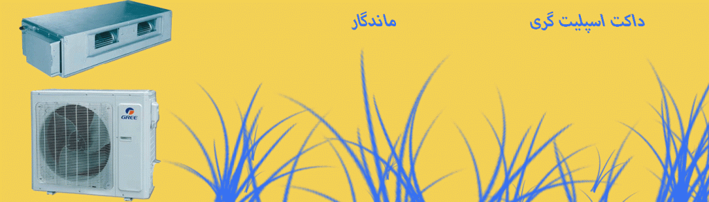 راهنمایی انتخاب و خرید بهترین کولر گازی و اسپلیت مناسب برای استان همدان 