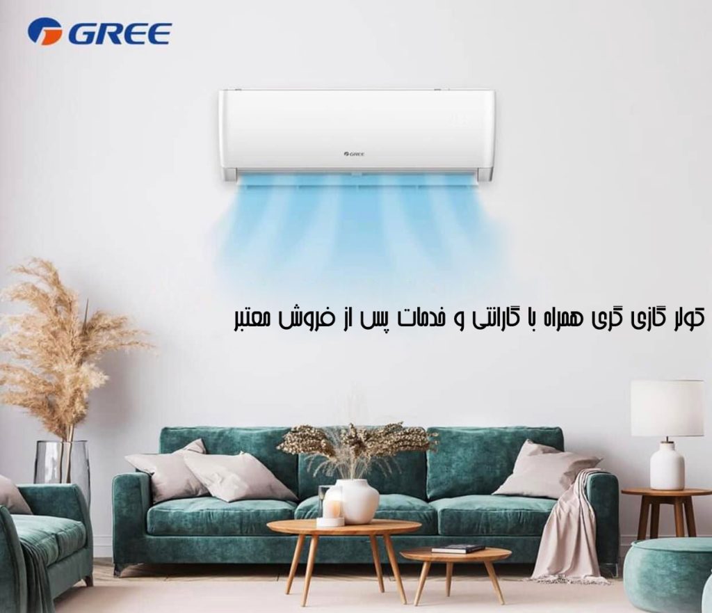 کولر گازی گری پلار