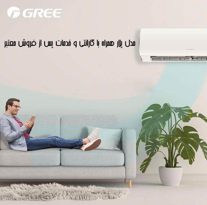 کولر گازی گری مدل پلار PULAR