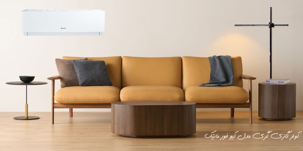 کولر گازی گری مدل کیو فور ماتیک Q4 - matic