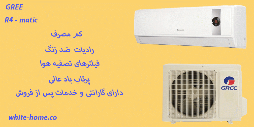 کولر گازی و اسپلیت 9000 گری ار فور ماتیک