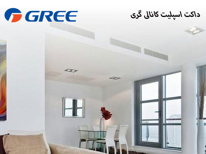 کولر گازی داکت اسپلیت کانالی گری 36000 اینورتر