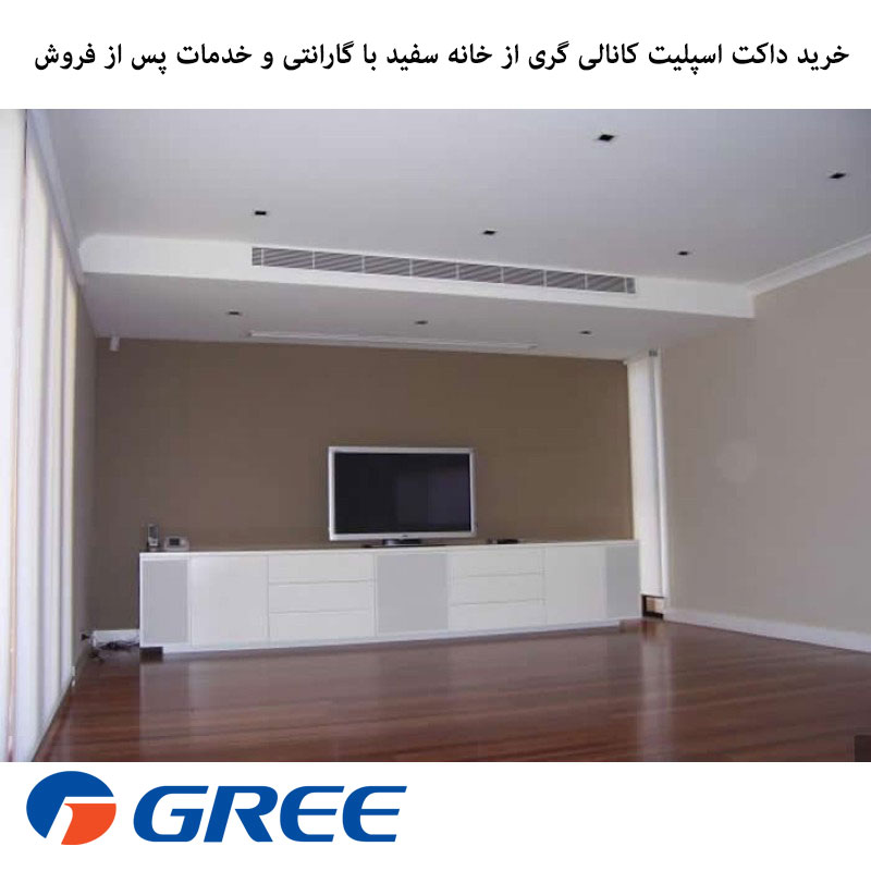 داکت اسپلیت کانالی گری 48000