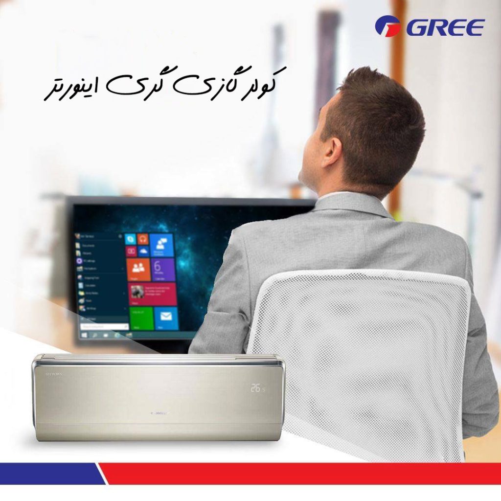 کولر گازی گری اینورتر آی سیو I SAVE