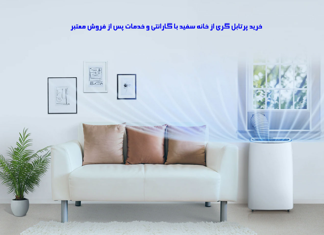 کولر گازی پرتابل گری 12000 مدل آوویا AOVIA