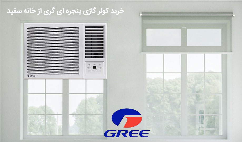 کولر گازی پنجره ای گری 24000 فقط سرد مدل آوکی 